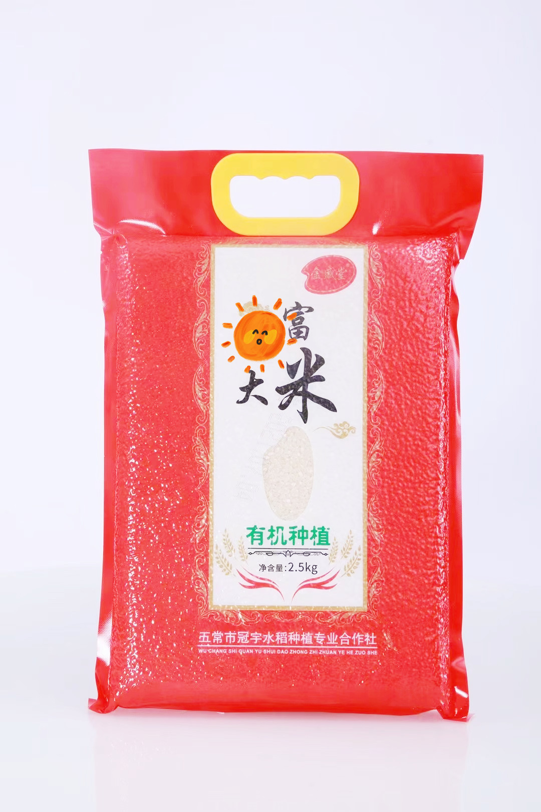 2021促销款富硒大米2.5kg 五常大米真空包装门店锁客收新礼品