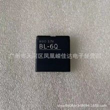 适用于诺基亚BL-6Q电池 6700C 6700手机电池 8500 6100S电板批发