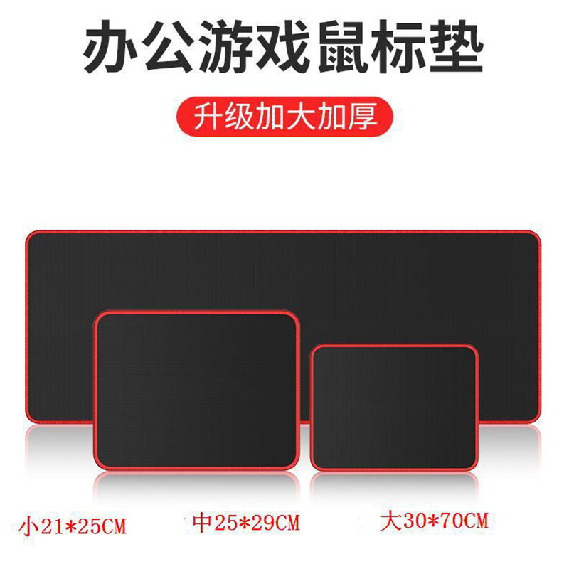 Cross-Border Large Mouse Pad plus-Sized Thicken Office E-Sports Games All Black Red Lock Edge Computer Desk Mat