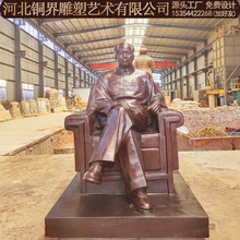 铸铜伟人毛主席雕像铸铜全身坐像毛泽东同志人物铜制肖像铜雕塑