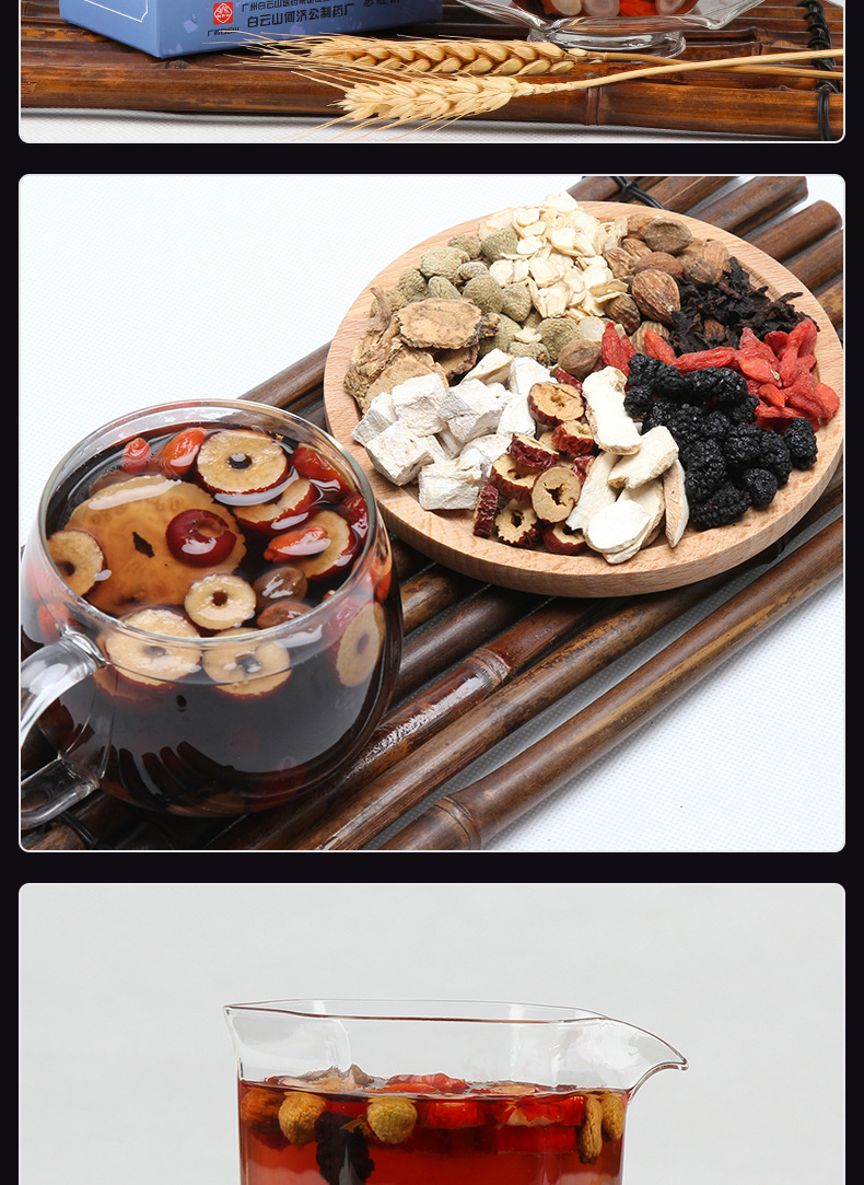 何济公人参十宝茶枸杞桑椹黄精茶组合茶oem贴牌八珍茶150克