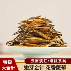 金针云南滇红特级浓香型凤庆古树红茶组合蜜香泡茶金芽绿茶茶叶