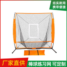 棒球练习网5尺带目标框 打击练习网户外运动 球类配套 net bag