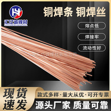 上海斯米克L201磷铜焊条BCu93P-A磷铜焊丝BCuP-2高磷铜钎料