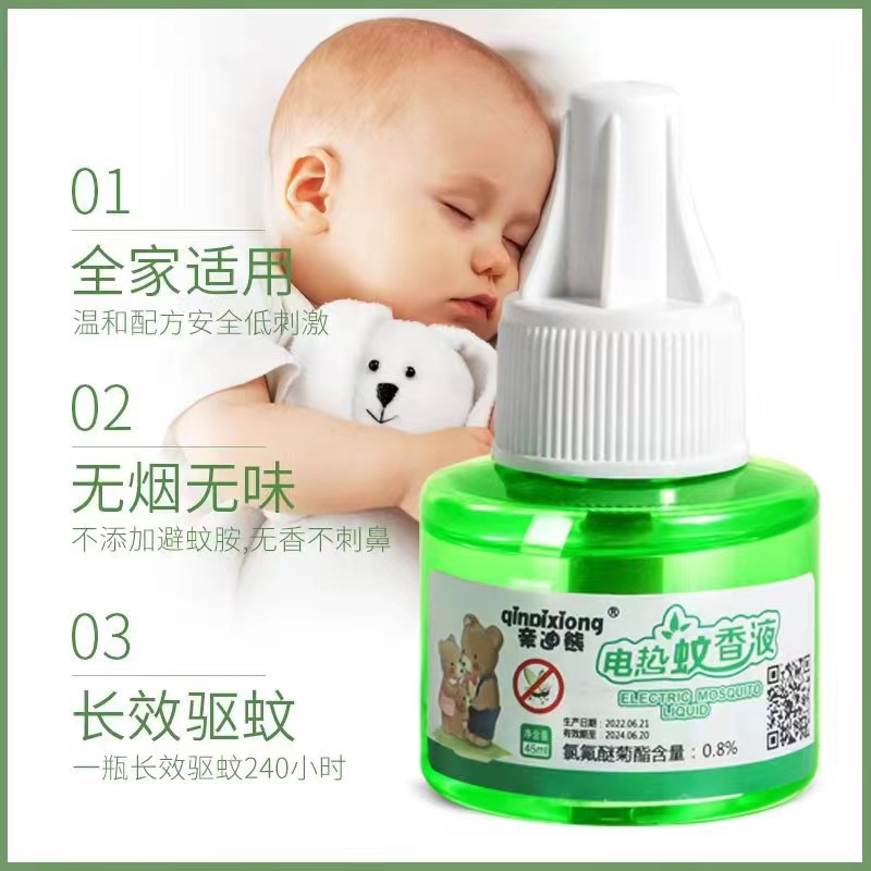 Electric Mosquito Repellent Liquid Household Electric Mosquito Repellent Liquid Baby Pregnant Women Odorless Mosquito Repellent Liquid Plug-in Heater Mosquito Repellent Liquid Wholesale