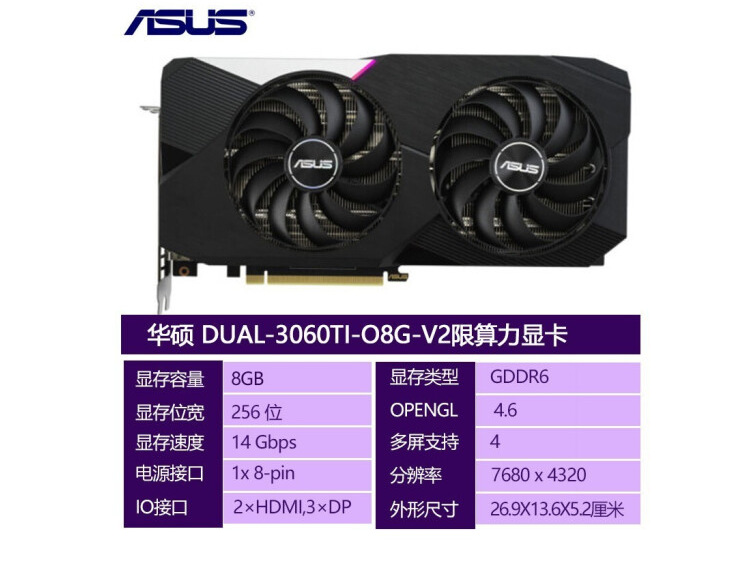 适用华硕dual-rtx3060ti-o8g-v2 显卡
