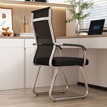 简单办公椅舒适久坐会议室椅电脑椅靠背凳学生宿舍弓形网麻将椅子