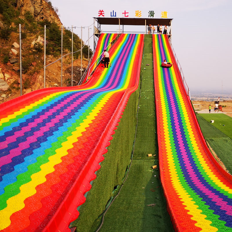 七彩滑道