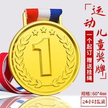 奖牌学生运动会比赛金牌儿童跑步金属挂牌学校跑步纪念牌