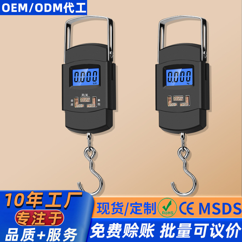 a08电子手提秤迷你挂构秤50kg行李秤快递称外贸手提称便携弹簧秤