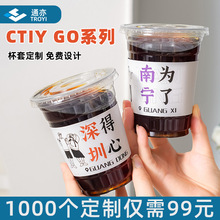 新款一次性杯套咖啡奶茶杯套logo网红城市地名打卡柠檬茶通用杯套