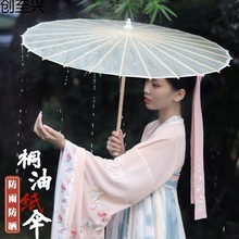 仿古代手工非遗桐油油纸伞防雨防晒古风男女汉服拍摄古典舞蹈道具