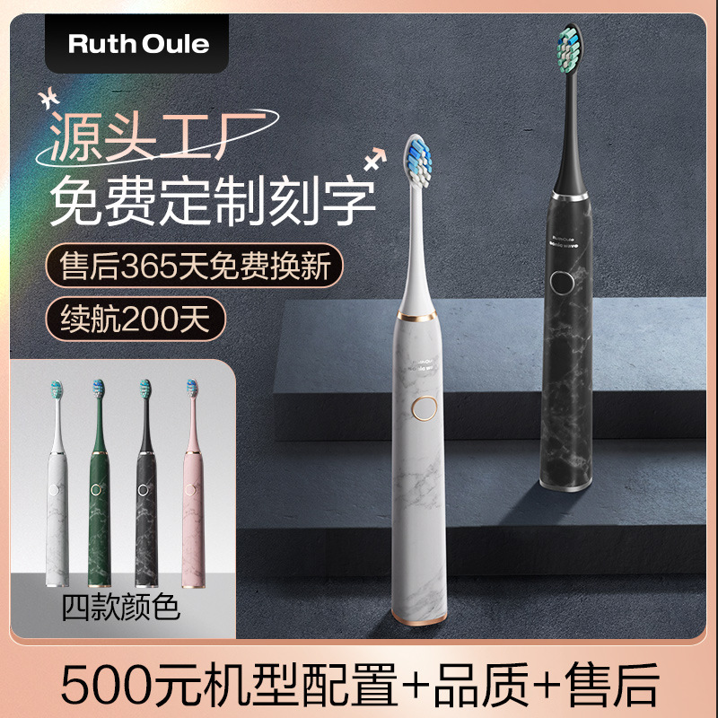 200-Day Sonic Magnetic Suspension Electric Toothbrush Induction Charging Mute Soft Hair Gift Lettering