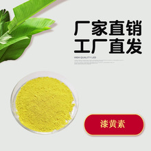 漆黄素/非瑟酮 98% 黄栌提取物 100克/袋 漆树科黄栌提取