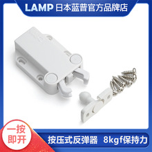 日本LAMP进口橱柜按压式自弹器碰珠反弹器可自锁免拉手门碰MC-37F