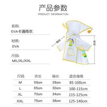 卡通儿童雨衣男童幼儿园雨披女孩小童幼童学生透明斗篷式宝宝雨衣