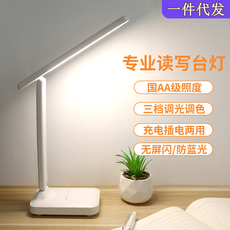 充电小台灯led儿童卧室床头灯创意笔筒触摸阅读学生学习护眼台灯