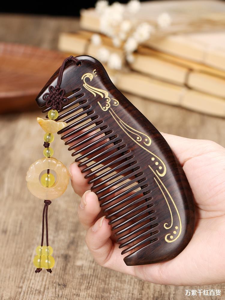 黑檀木梳金丝檀木梳子静电送女朋友礼物脱发按摩梳刻字