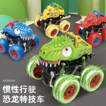 跨境专供 恐龙惯性四驱越野车大脚怪兽汽车恐龙特技玩具车