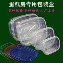 面包打包盒新店特惠促销一次性快餐饭盒PP塑料烘焙专用蛋糕包装盒