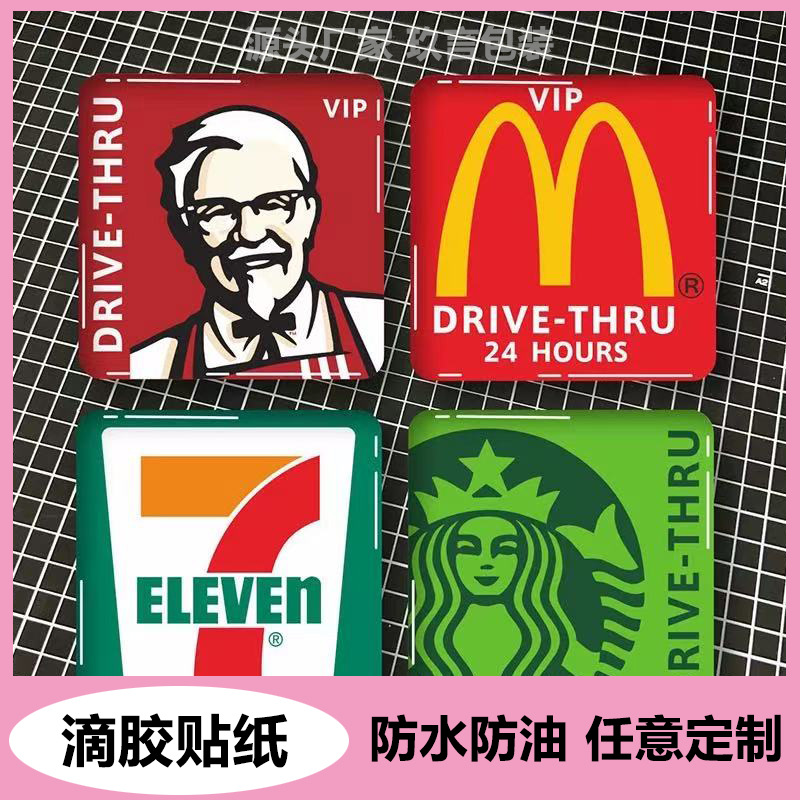 滴胶贴纸滴塑不干胶LOGO标签任意软标卡通高透明树脂软胶立体防水