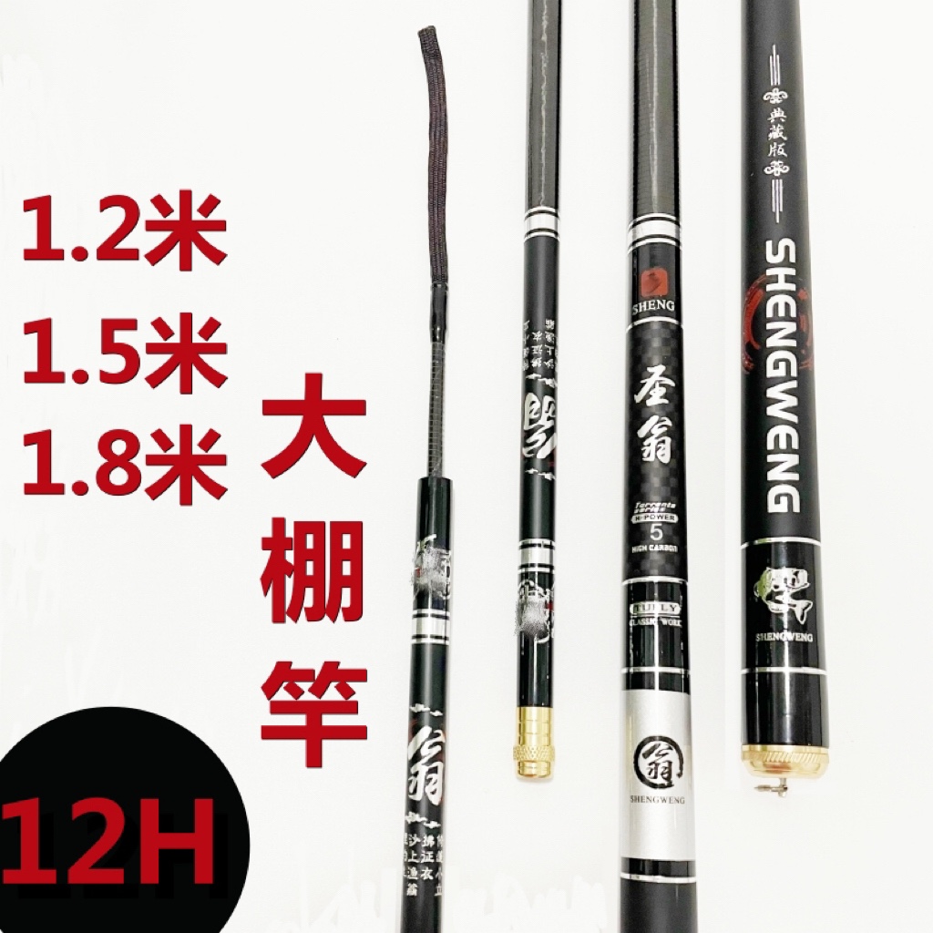 超硬大棚竿12h1.2米1.5米黑坑杆超硬19调锚鱼竿鲤鱼竿1.