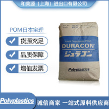 高刚性POM日本宝理M90-44注塑级通用级POM塑料耐磨pom塑料
