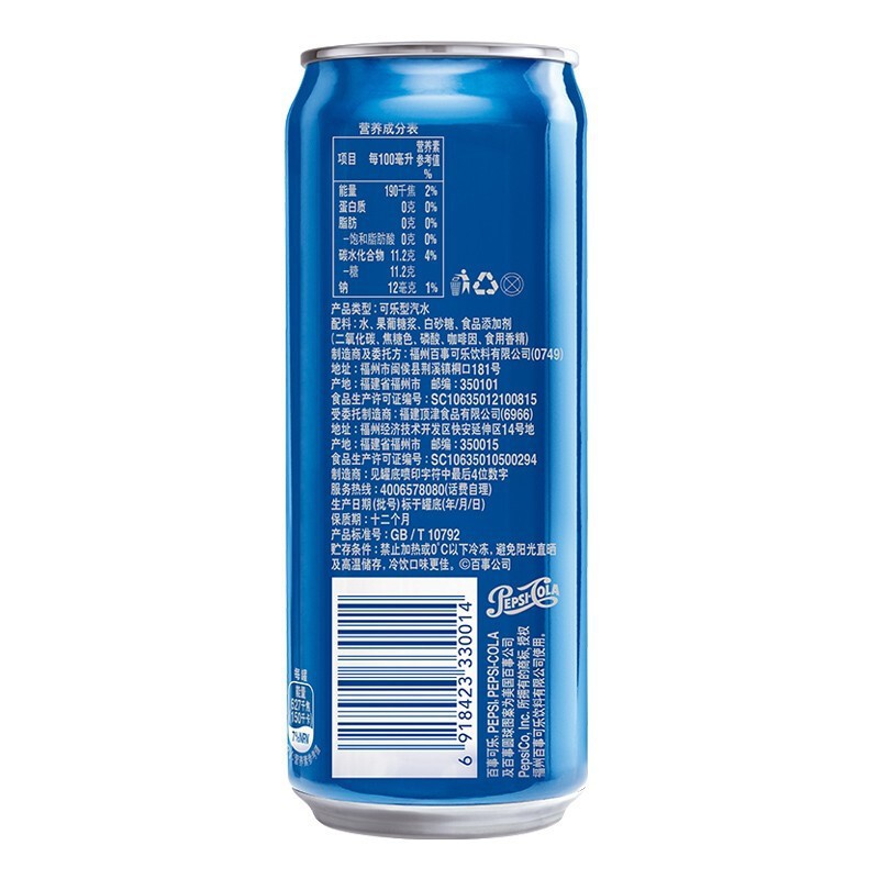 百事可乐原味碳酸饮料330ml*24罐装整箱经典细高罐新货汽水含糖听