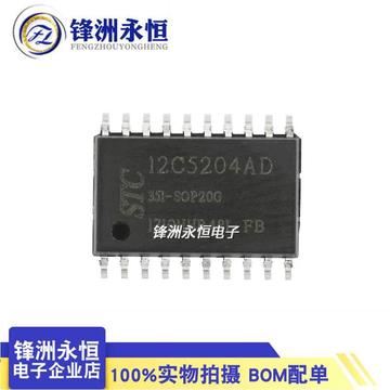 stc12c5204ad-35i-sop20 全新原装 stc单片机 12c5204ad-阿里巴巴
