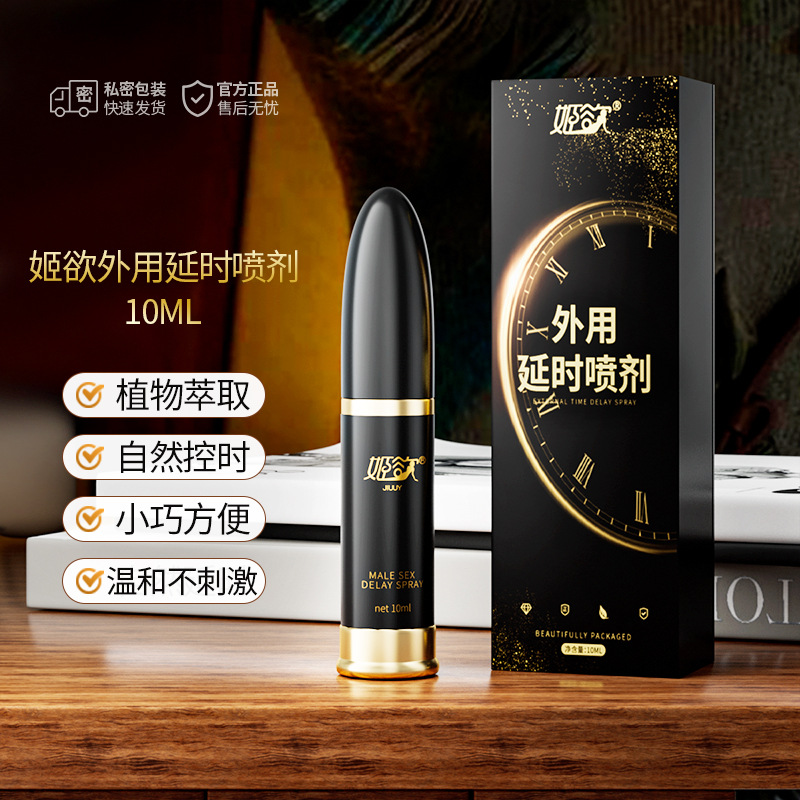 Men's Delay Spray Long-Lasting Magic Oil Men's External Adult Sex Product Sex Toys One Piece Dropshipping