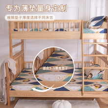 W1TY定 做单件儿童床笠拼接秋冬上下铺床罩薄棕垫婴儿宝