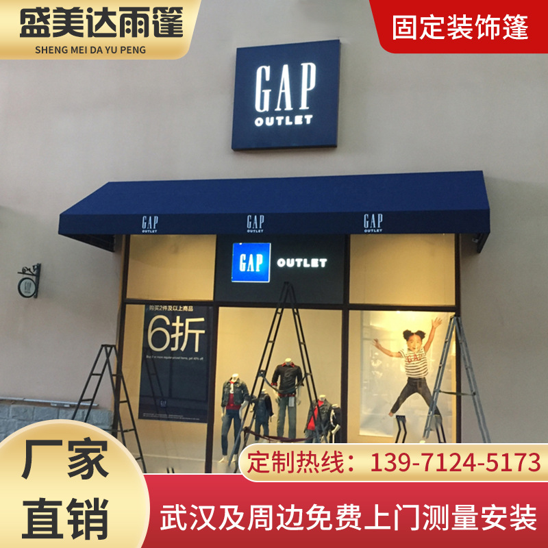 定做法式蓬招牌固定梯形蓬咖啡店厅门头遮雨棚蓬遮阳棚装饰广告蓬