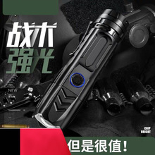 厂家P90伸缩变焦LED液晶铝合金强光手电筒远射 救生锤安全锤