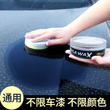 【适合各色车体】美国汽车车蜡白色上光防污防水抗划痕纳米镀膜蜡