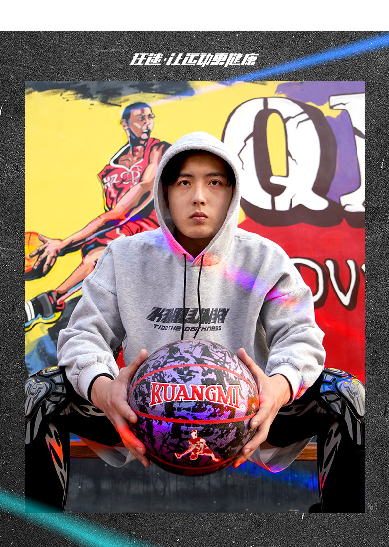 狂迷篮球变色涂鸦街头lanqiu 单个可拍