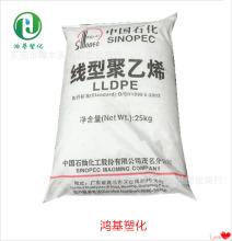 透明高强度 LLDPE	中石化茂名	DFDA-7042(粉) 管件 绳索 电缆护套