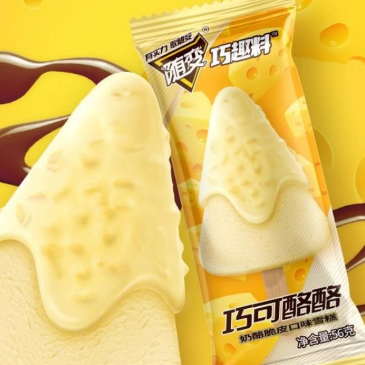 蒙牛冰淇淋雪糕系列随变巧趣料巧克酪酪奶酪脆皮口味雪糕40支