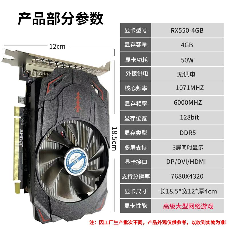 Параметры RX550-4G-D5 new.png