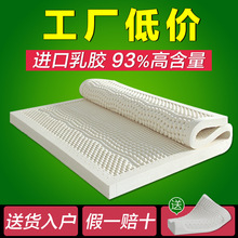 乳胶床垫泰国橡胶5cm10厘米厚1.5m1.8米床席梦思单双人家用