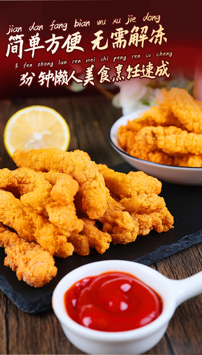 鸡柳冷冻新鲜半成品雪花无骨炸香酥鸡柳批发油炸小吃空气炸锅食材