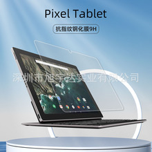 适用于谷歌Pixel Tablet平板钢化膜Pixel Tablet 11寸钢化玻璃膜