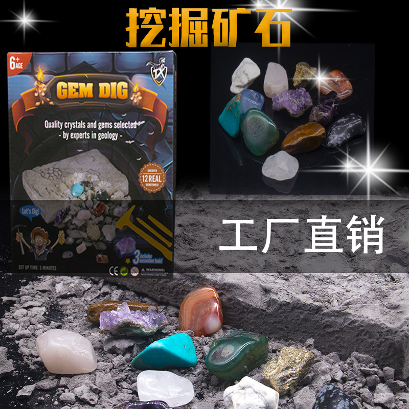 新款儿童挖宝石盲盒diy考古挖掘矿石水晶玩具幼儿园亲子益智游戏