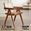 Rattan Dining chair household solid wood chair Handrail Northern Europe Simplicity Wicker chair backrest Homestay chair