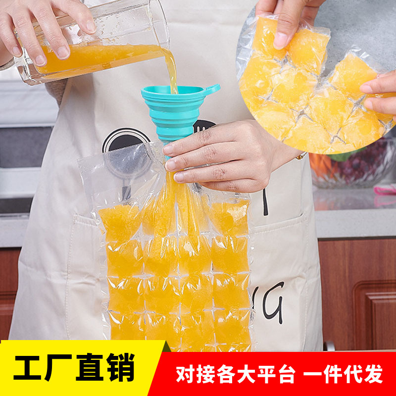 一次性制冰袋夏季自封口冰袋冰格袋子食用冻百香果神器冰块模具