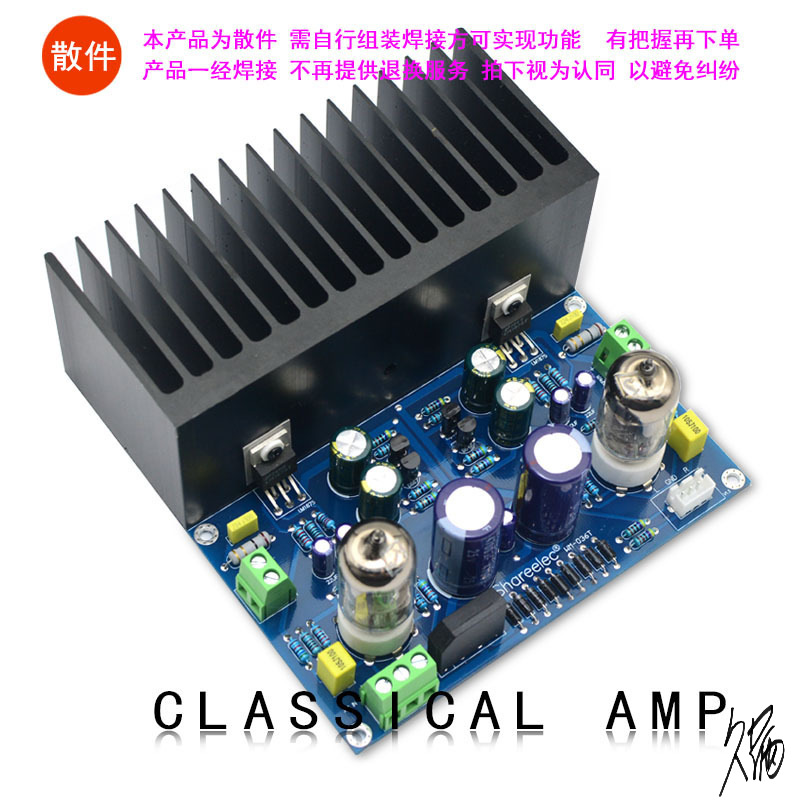 发烧6j1电子管lm1875功放板hifi音响真空管胆机放大器胆石套散件