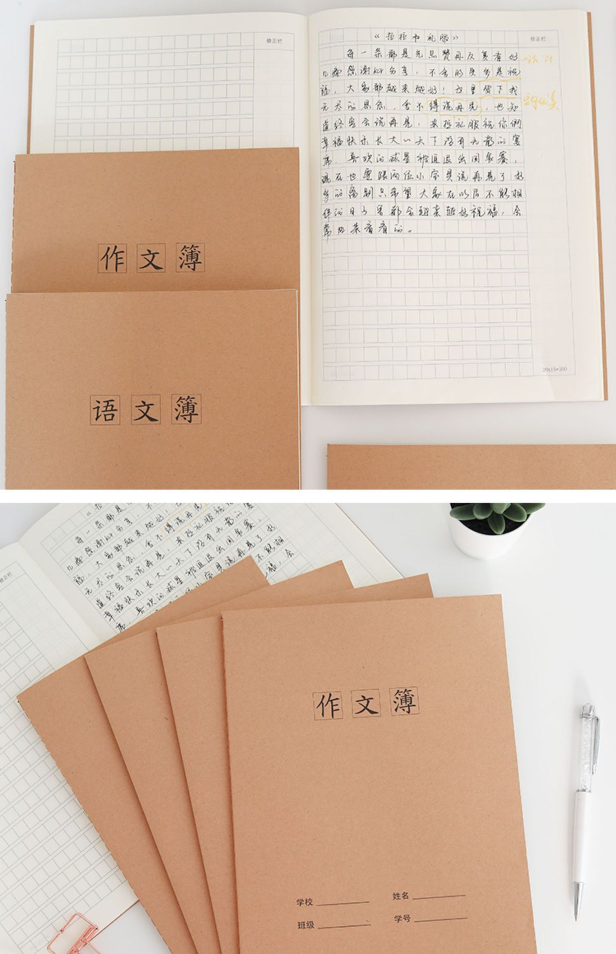 加厚作文本300格初中生大号四年级小学生方格大本练习日记语文作