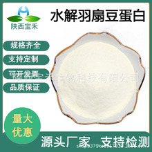 水解羽扇豆蛋白98% 白羽扇豆蛋白肽粉 水溶性 有报送码原料工厂