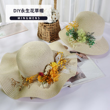 花朵帽子干花草帽diy材料包儿童手工亲子暖场策划活动DIY成人礼帽