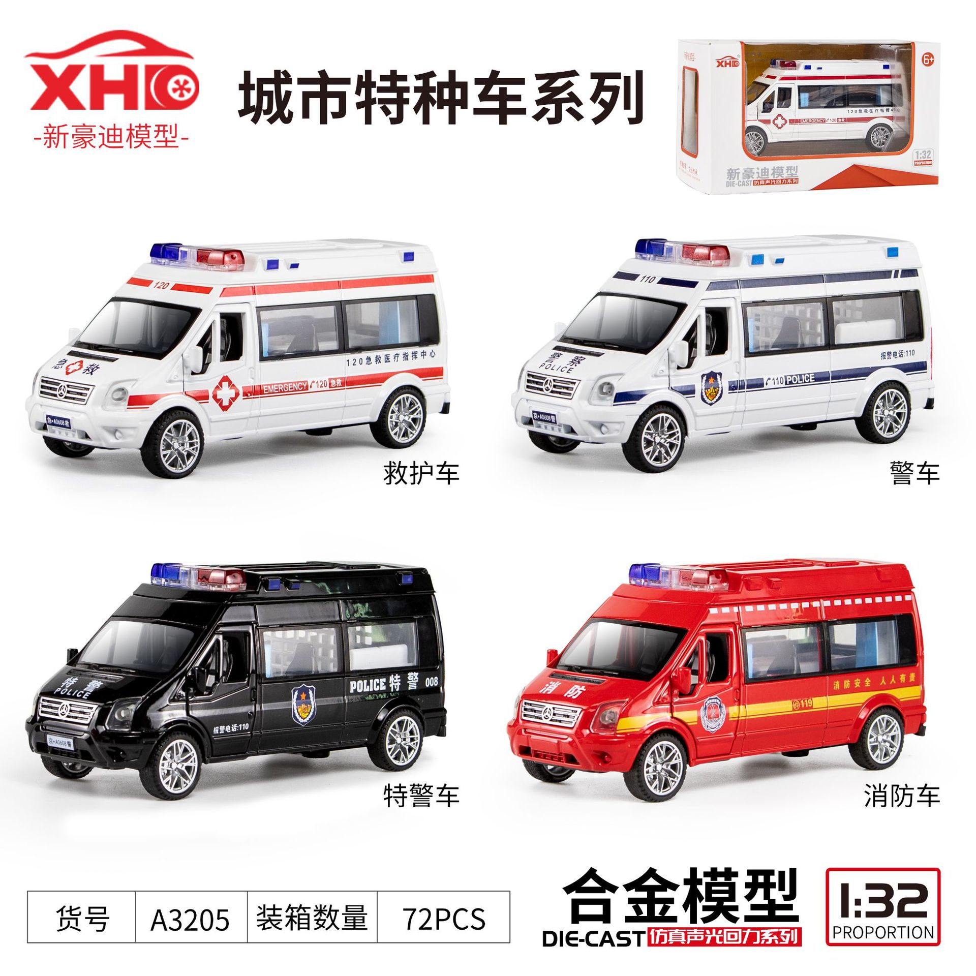 (盒装)跨境汽车模型a3205仿真1比32救护车合金汽车模型摆件玩具