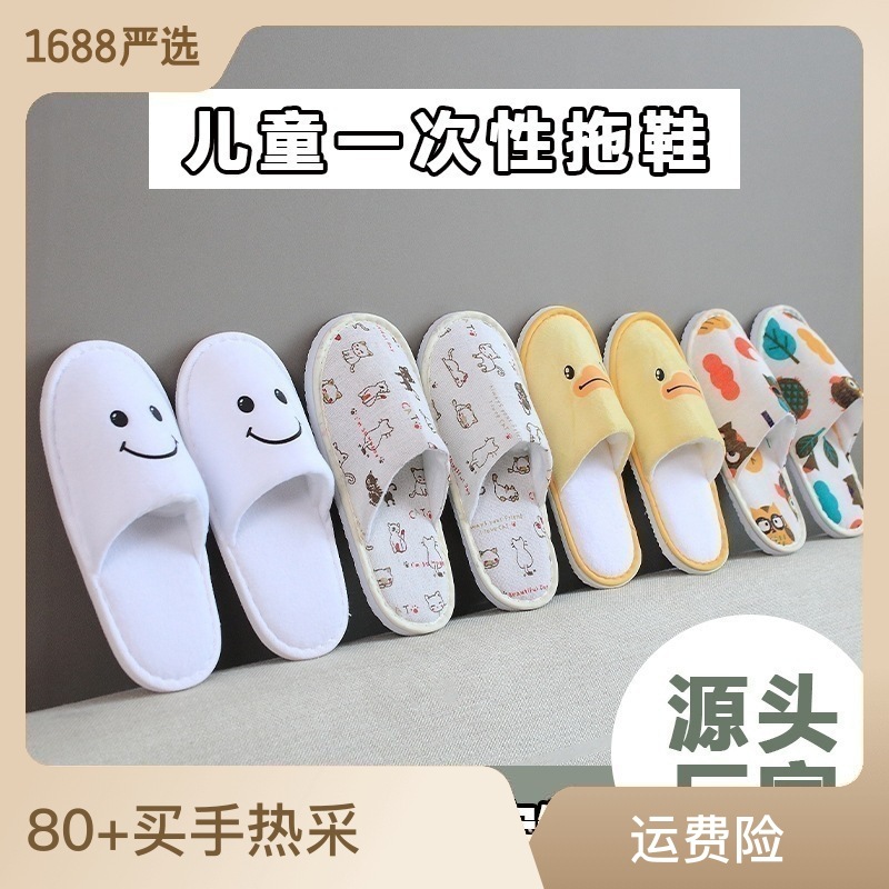 Star Hotel Disposable Children‘s Slippers Wholesale B & B Parent-Child Room Kid Cartoon Slippers Home Bag